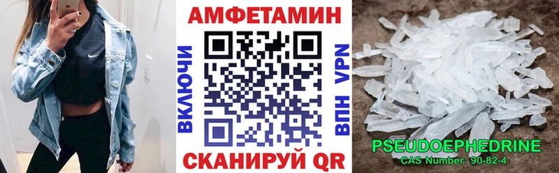 АМФ Premium  Купить закладки  Омутнинск 