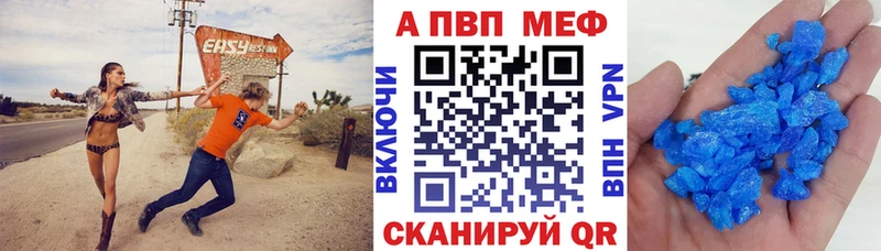 Купить где  Омутнинск  Alfa_PVP кристаллы 