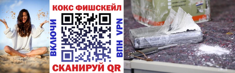 Купить закладки  Омутнинск  Кокаин VHQ 