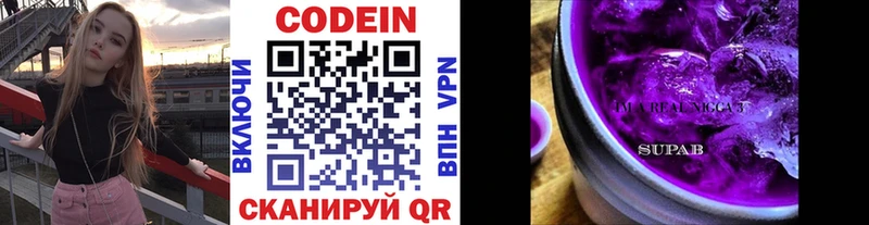 Купить  Омутнинск  Кодеин напиток Lean (лин) 