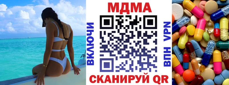 Купить закладки  Омутнинск  MDMA молли 