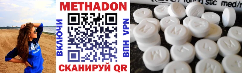 Купить где  Омутнинск  Метадон methadone 
